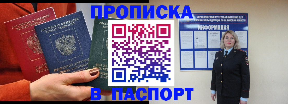 прописка для военкомата в Нелидово
