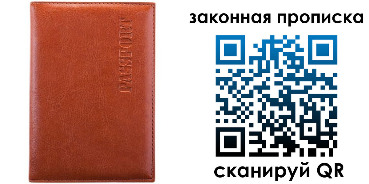прописка ребенка в Нелидово