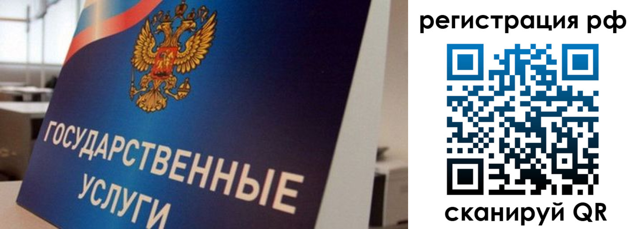временная регистрация поиск в Нелидово