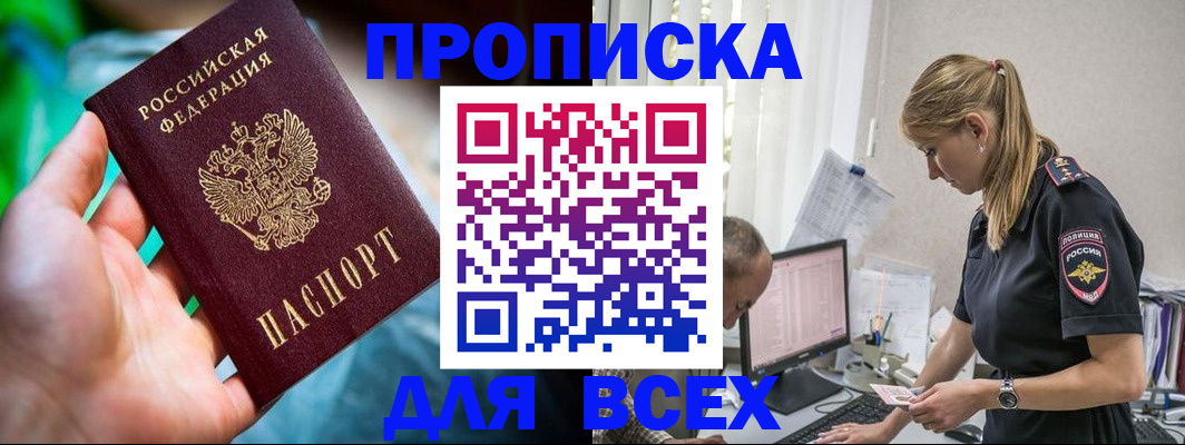 временная регистрация гарантия в Нелидово