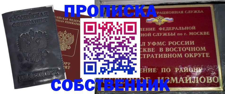 прописка для работы в Нелидово