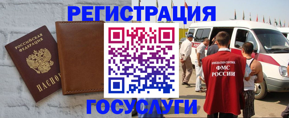 временная регистрация 2025 в Нелидово