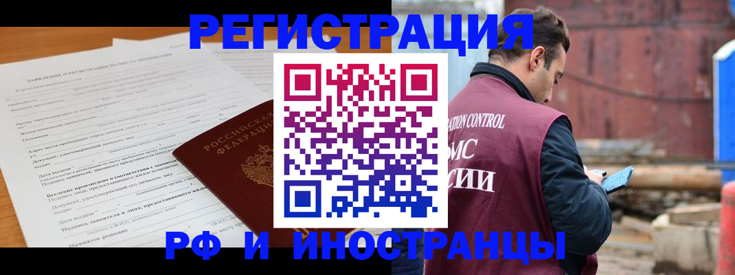 регистрация для дет. сада в Нелидово