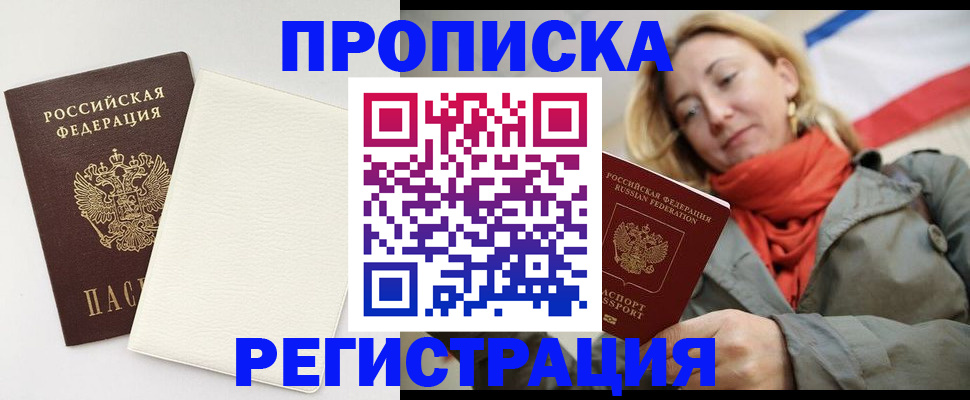 временная регистрация в Нелидово