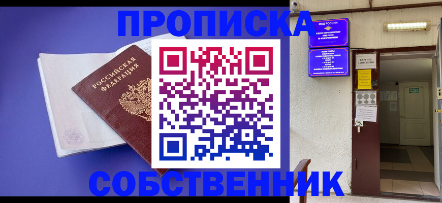 временная регистрация 2025 в Нелидово